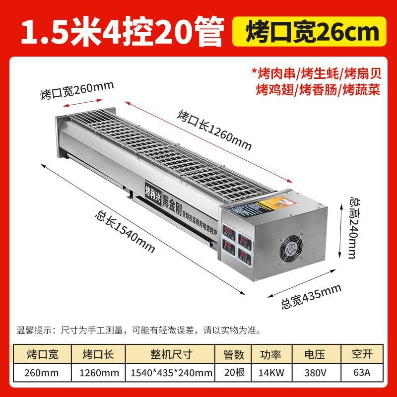 horno eléctrico comercial horno eléctrico negro King Kong horno de parrilla sin humo horno de gluten horneado horno eléctrico horneado kebab horneado ostras horneado horno de carne