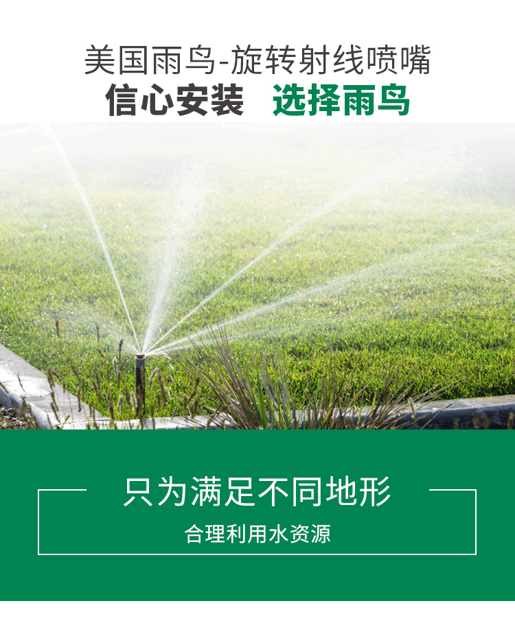 美国雨鸟1804-RVAN1724射线喷头 地埋旋转射线喷头草坪升缩喷头