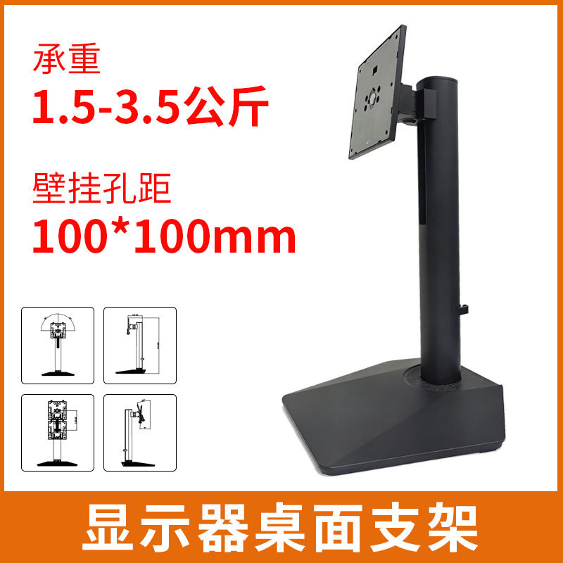 Desktop Computer Monitor Stand, Rotatable and Adjustable Height Stand, Anti-Shake Base, Horizontal and Vertical Screen, Suitable for Gaming and Live Streaming