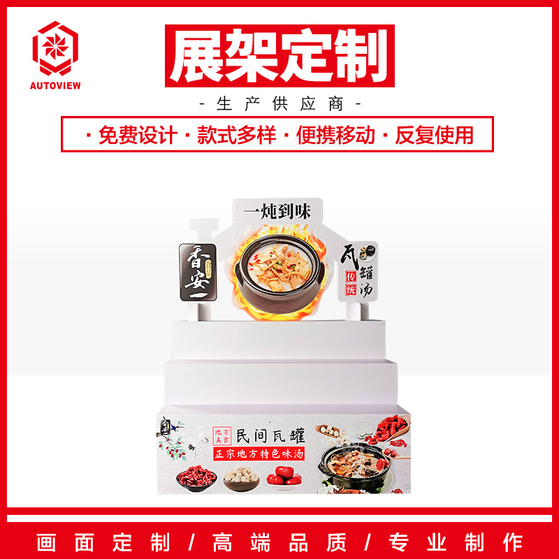 超市三层阶梯地堆民间瓦罐味汤促销展示台地推活动展台替代pvc纸
