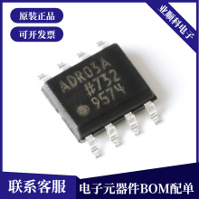 原装正品 贴片 ADR03ARZ-REEL7 SOIC-8 2.5V精密基准电压源IC芯片