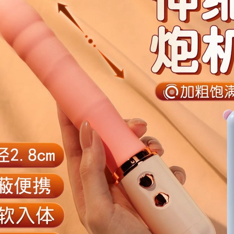 迷你炮机女用自动伸缩抽插震动棒自慰小号小型隐蔽便携性插