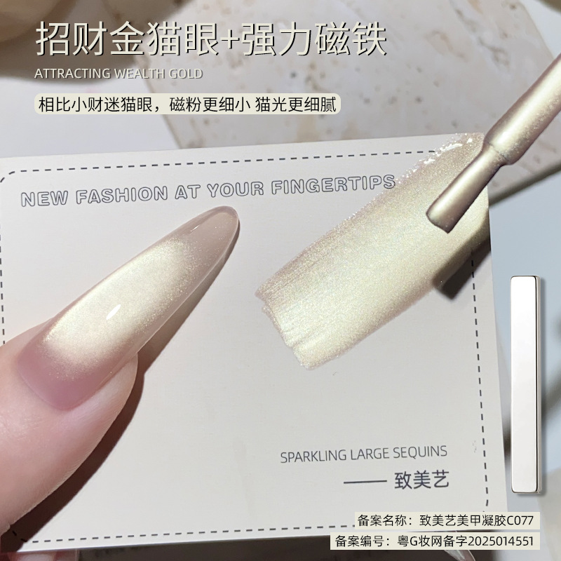 럭키 골드 캣아이 - 강력한 자석
