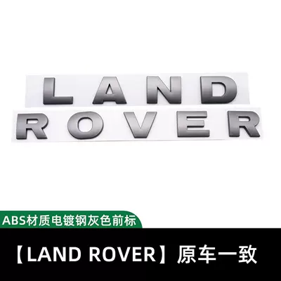 Car logo Executive Sport, English modification stickers - land-roversteel-gray-front-emblem