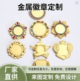 奖牌;动漫立牌;徽章