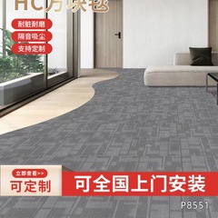 灰色方块拼接毯商业楼拼块满铺大地毯办公楼静音防水防滑商业地毯