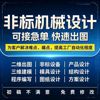 产品结构设计solidwirks自动化机械设计模具工业机械三维建模设计