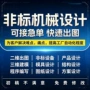 三维工业结构自动化模具