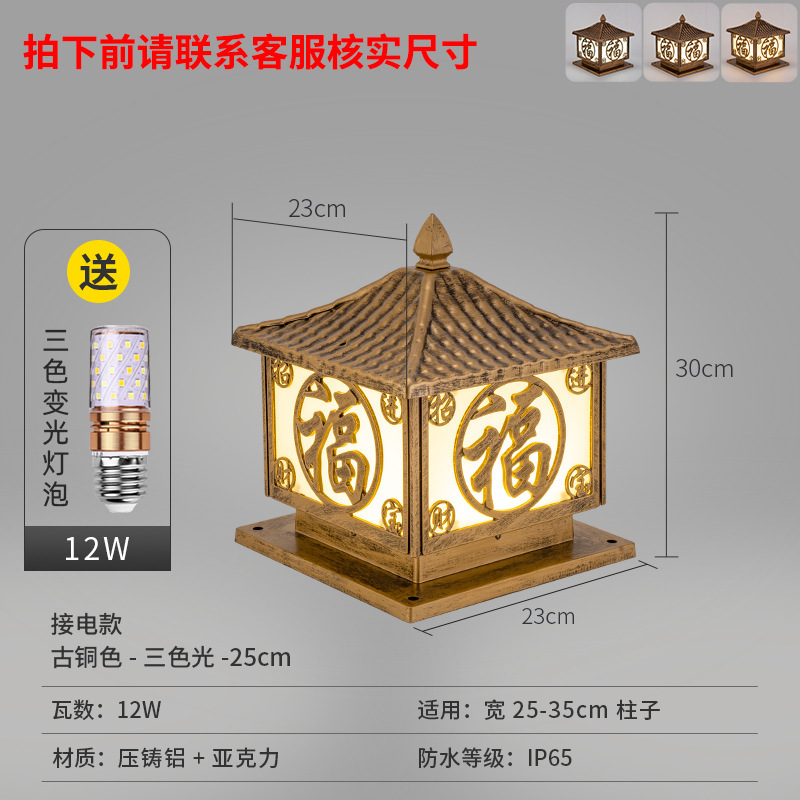 4色調光中国風招福柱頭灯LEDソーラー電源/市電対応中庭別荘壁灯IP65防水|undefined