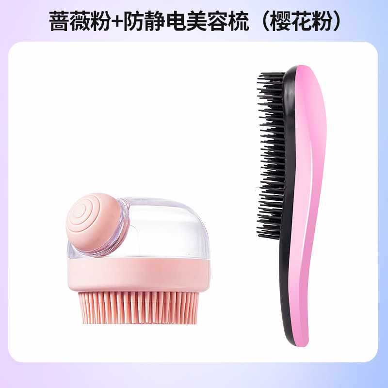 로즈 파우더 + 정전기 방지 미용 빗 (사쿠라 파우더)