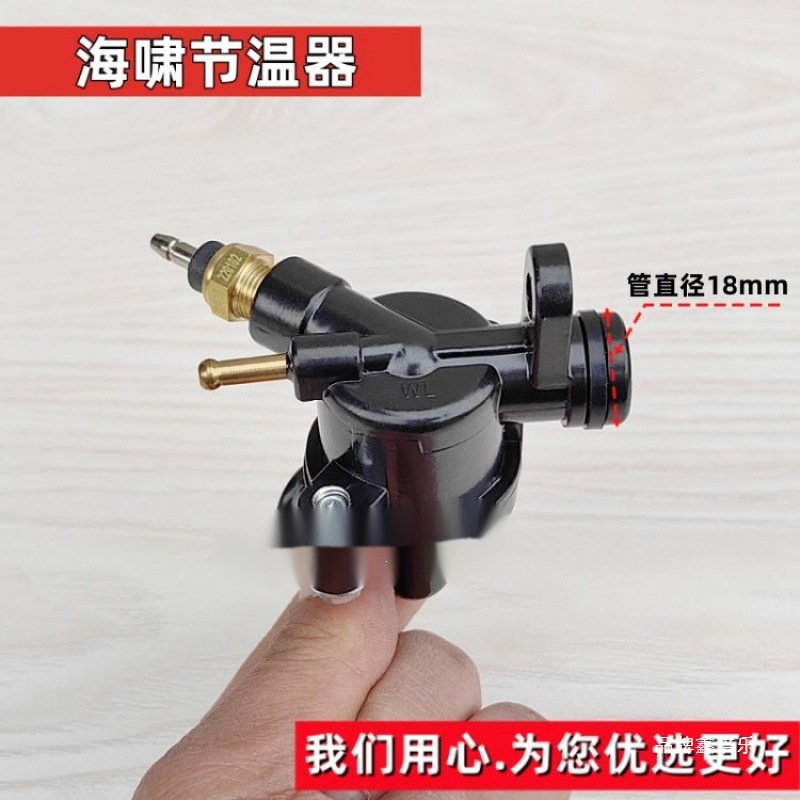 Suitable for Zonglong three-wheeled motorcycle water-cooled engine parts, including the thermostat assembly and thermostat valve, original factory parts
