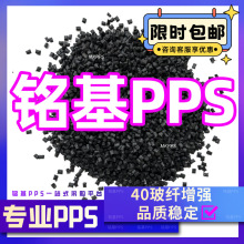 40���w����������PPS���� ����PPS�S�� ������ ��܇���������