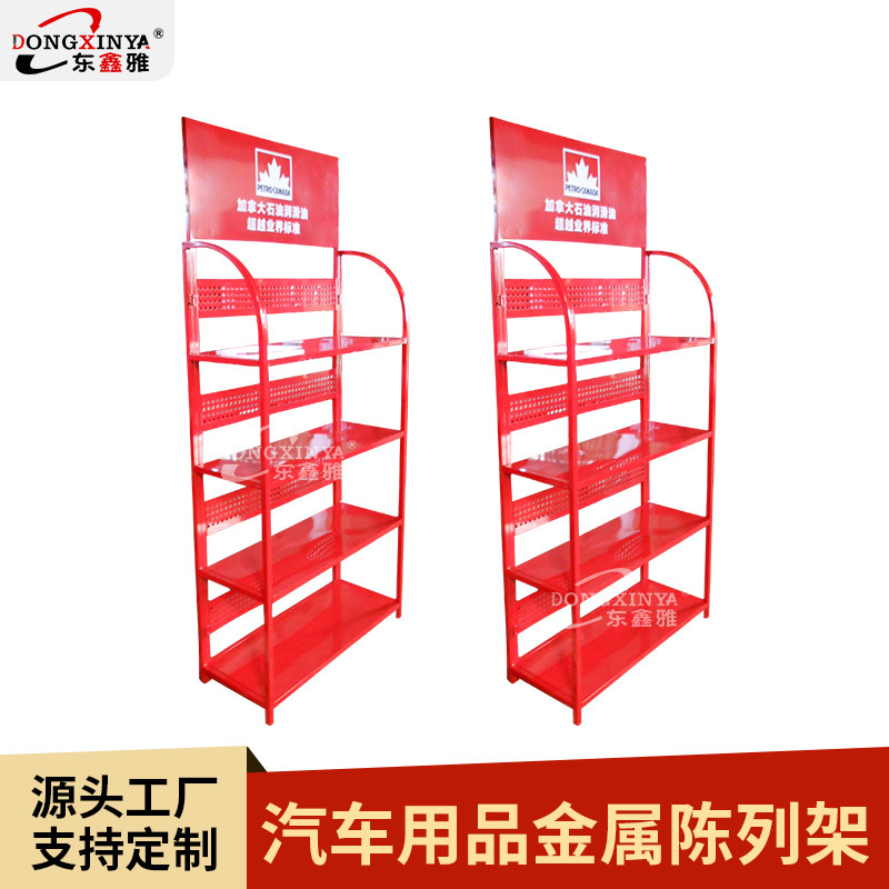 精品机油展示架汽车配件展示架铁艺金属4层汽车机油货架展架