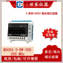 现货TEKTRONIX泰克混合信号示波器触摸屏5系列MSO54 MSO56 MSO58