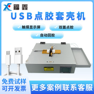 USB�Ԅ��c�z�ƚ��C�O����׿���������z502�zˮ늄��c�z�ך��C���z