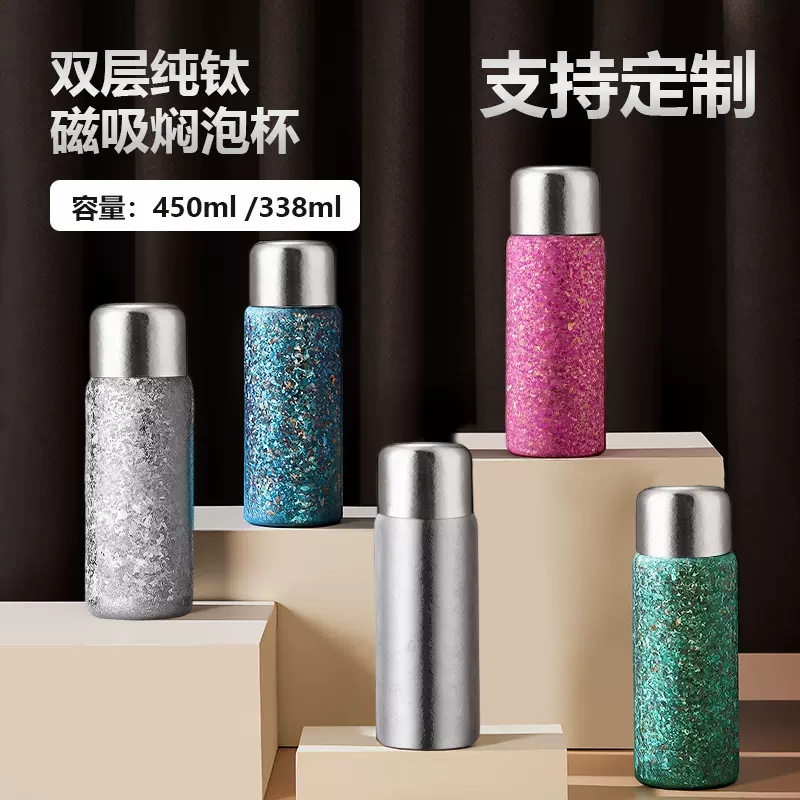 新款轻奢纯钛保温杯男女款茶水分离钛杯泡茶纯钛杯磁吸钛保温杯