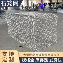 熱鍍鋅石籠網箱廠家直銷PVC包塑格賓網箱廠家供應鉛絲籠格賓