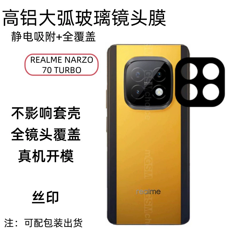 Совместимый объектив, стеклянная камера видеонаблюдения, realme