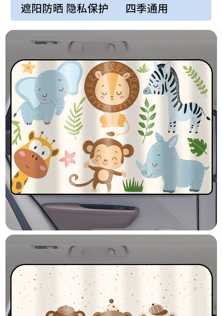 Children's car curtain sunshade magnetic suction type summer baby sun protection and heat insulation curtain cartoon car side window thick sunshade