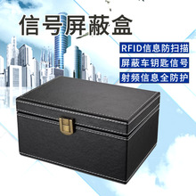 手机信号物理屏蔽盒袋器包防探测套E电磁屏闭屏避会议检测其他
