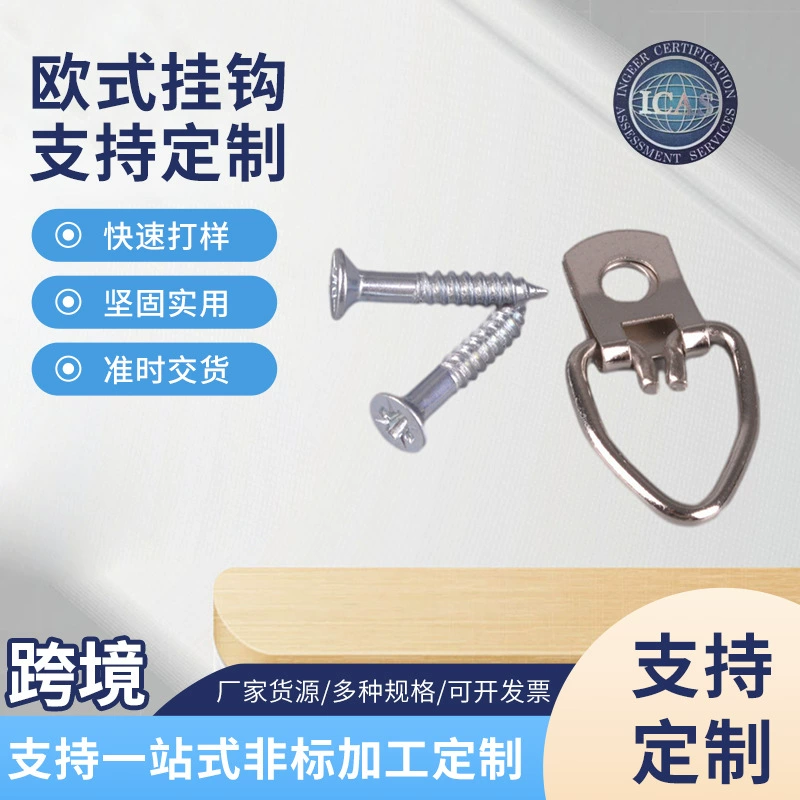 Оптовая Продажа с фабрики мульти-Спецификация железная никелированная фоторамка аксессуары подвесная коробка аксессуары Крючок Европейский крючок комбинация