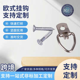 厂家批发多规格铁镀镍相框配件吊挂 套盒配件挂钩欧式挂钩 组合