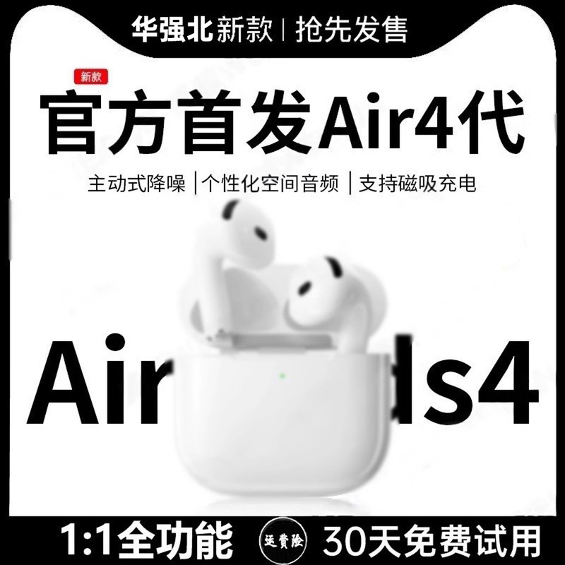 New Wireless Bluetooth Headphones Huaqiangbei Air4 Bluetooth Headphones with Long Battery Life and Original Active Noise Reduction New Wireless Bluetooth Headphones Huaqiangbei Air4 Bluetooth Headphones with Long Battery Life and Original Active Noise Reduction