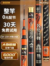 香港名伦旗舰店巨物鱼竿硬6H8H19调黑坑飞磕鲢鳙青鲟