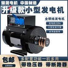 小型柴油发电机组3/5KW6/8千瓦单相220V10KW汽油单机家用空调冰箱