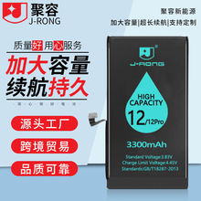 适用于苹果iPhone12/12pro手机电池超大容量不虚标零循环手机电池