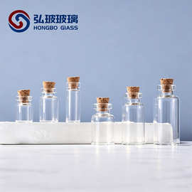 木塞漂流瓶 0.5ml1ml 2ml 3ml许愿瓶 卡口西林瓶 透明小玻璃瓶