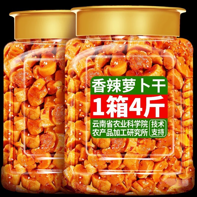 农科院麻辣萝卜干云南特产萝卜丁即食咸菜香辣下饭菜瓶装整箱批发