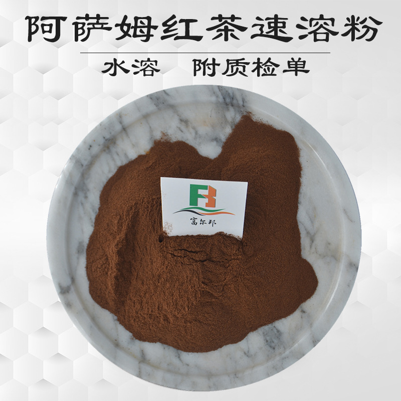 Instant Black Tea Powder Instant Assam Black Tea Powder Assam Flavor Tea Solid Drink Fully Water Soluble