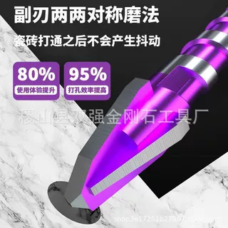 新款速攻钻偏心钻头瓷砖混凝土打孔专用超硬全瓷锯齿四刃霸王电钻