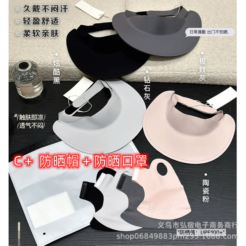 C+ Sun Protection Hat + Sun Protection Mask for Women in Summer, High-Looking Cycling Full-Face Ice Silk Hat to Protect Against Purple Rays