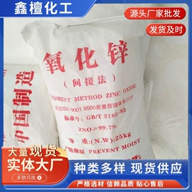 氧化锌;石油蜡;钛白粉