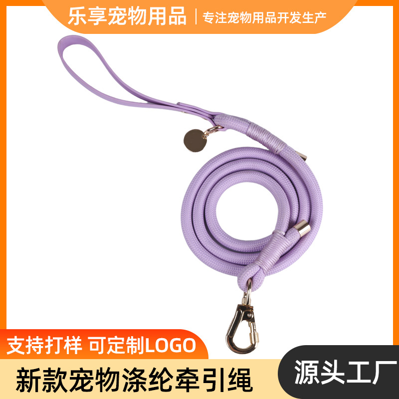 宠物牵引绳定制不勒手耐磨防水遛狗绳猫狗通用涤纶牵引绳防冲绳