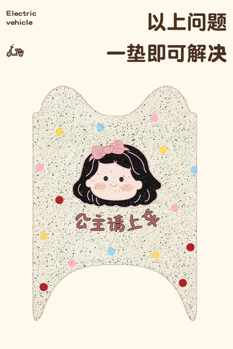 Suitable for Xiaodao Lexiang Zhihui Foot Pads, Electric Vehicle Foot Mats, Electric Bike Seat Cushion Covers, Special Accessories, Foot Pedal Pads