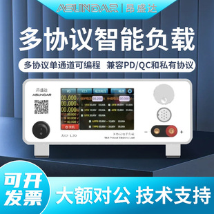 Ang Shengda ASD-L31 multi-protocol single-channel programmable intelligent load instrument compatible with PDQC protocol ASD-L30