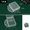 Aircraft box [7.5]