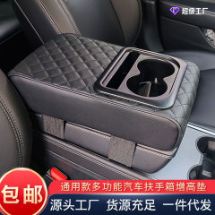 自動車手すり箱増高マット汎用型車載カップホルダー収納多機能高級手すり箱マットクロスボーダー卸売り