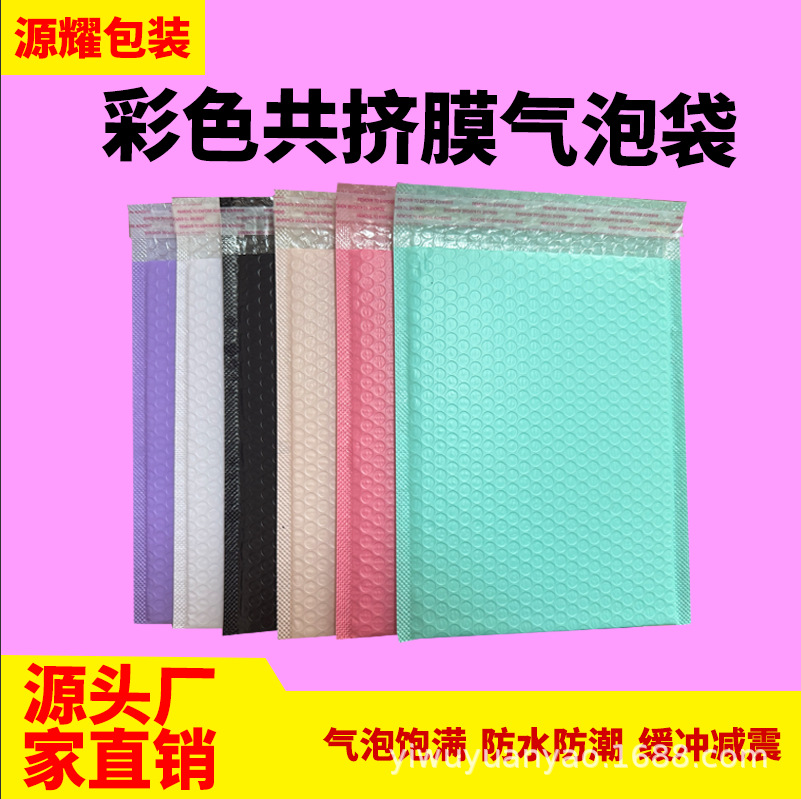 防震防压泡沫袋彩色粉色气泡袋泡沫袋打包材料自粘气泡袋双层加厚