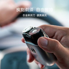 Portable Electric Shaver, Men's Magnetic Waterproof Mini Flying Saucer Shaver, Valentine's Day Gift