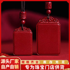 高含有辰砂安全ペンダント天然鉱物結晶紫金インペリアルレッドサンドネックレスペンダント卸売