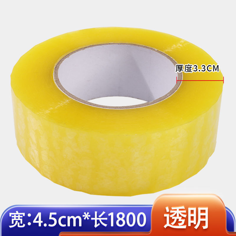 저렴한 5롤 [구매 권장] - 투명 4.5cm* 길이 1800cm