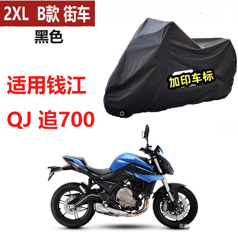 Qianjiang 2XLB 모델 QJ 추적 700