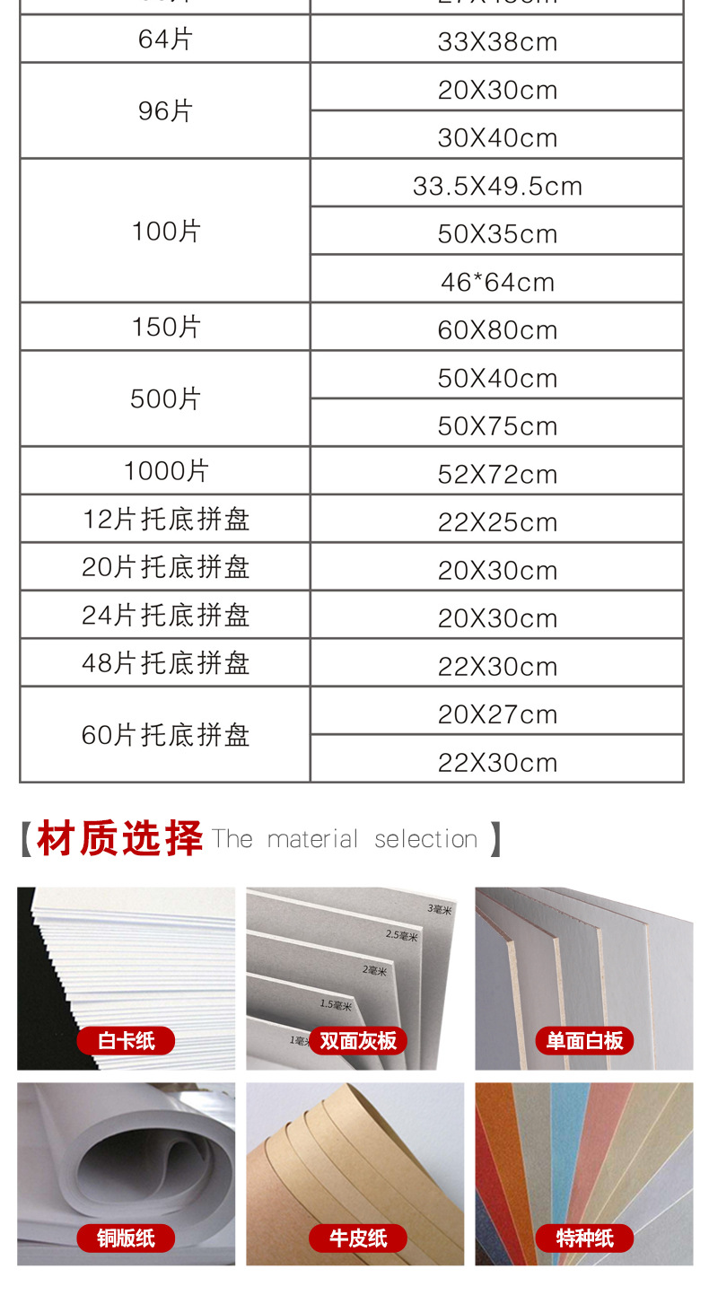 拼图详情页-恢复的_08