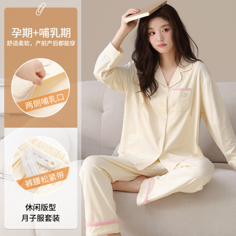 Pure Cotton Pajamas for Women, New Postpartum Clothing, Spring and Autumn Simple Long-Sleeved Cardigan, Lactation Period, Maternity Home Wear Set