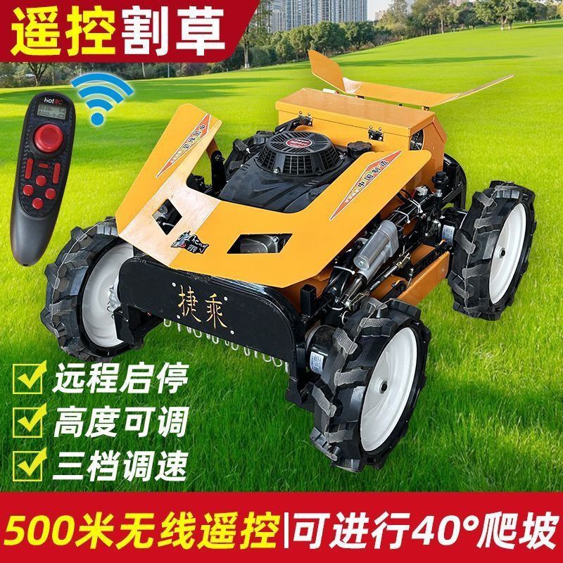 履带式果园碎草机遥控割草机四驱多功能园林打草机除草开荒全自动