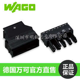 wago770-105快接插连接器免螺丝操作适用照明灯具接线端子 分线器